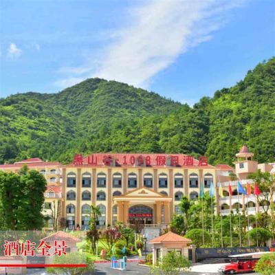 万盛旅游酒店服务-1098假日酒店