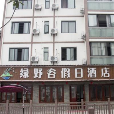 万盛黑山谷绿野谷假日酒店