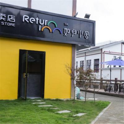 万盛黑山谷如归小舍